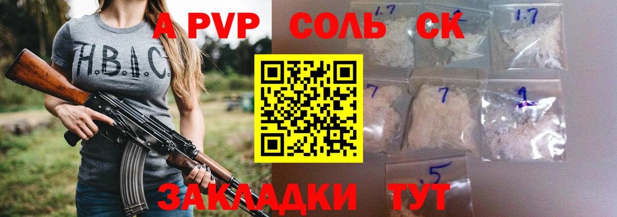 Alpha-PVP мука Реж