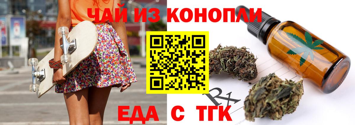 Реж  Еда ТГК марихуана  Вход с VPN 
