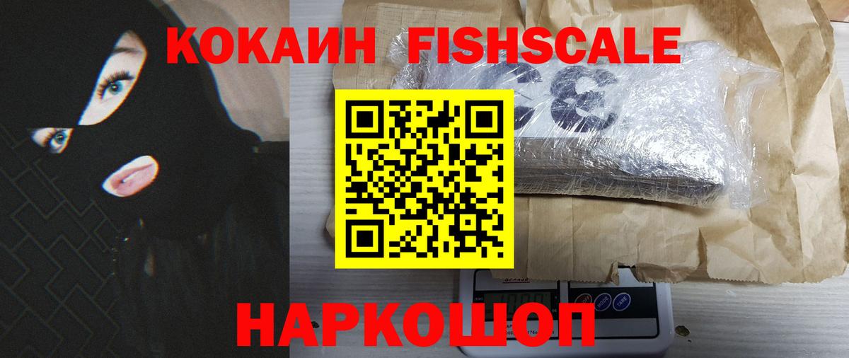 Кокаин 98%  Кокаин Перу  Вход с VPN  где можно купить   Реж 