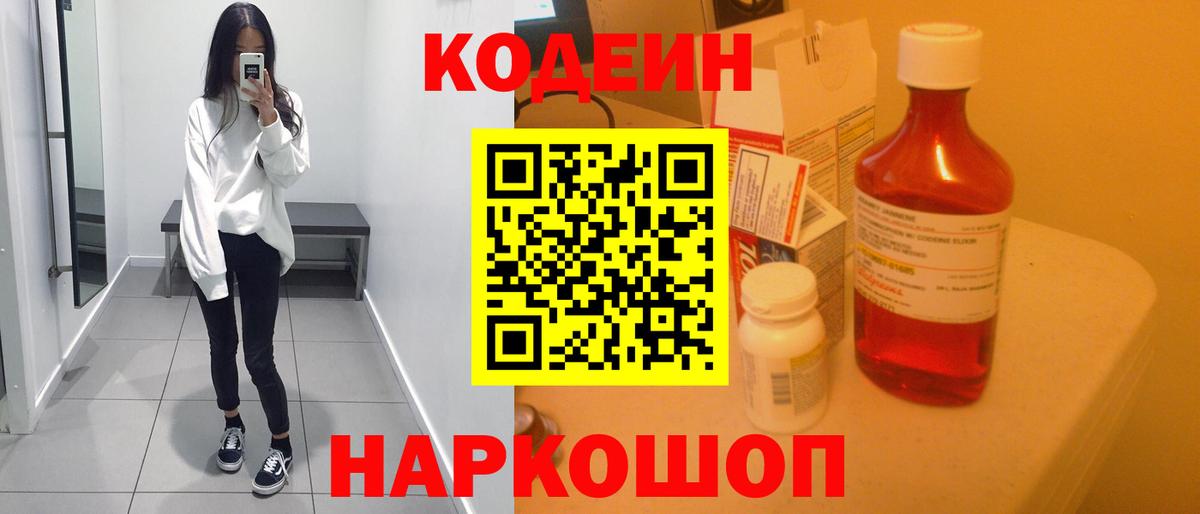 Codein Purple Drank  Codein Purple Drank  Реж  Вход с VPN 