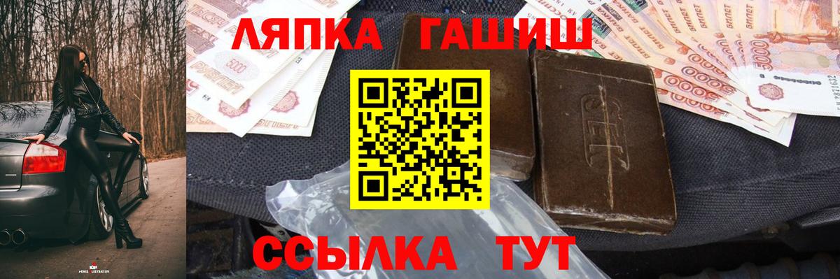 ГАШ хэш Реж