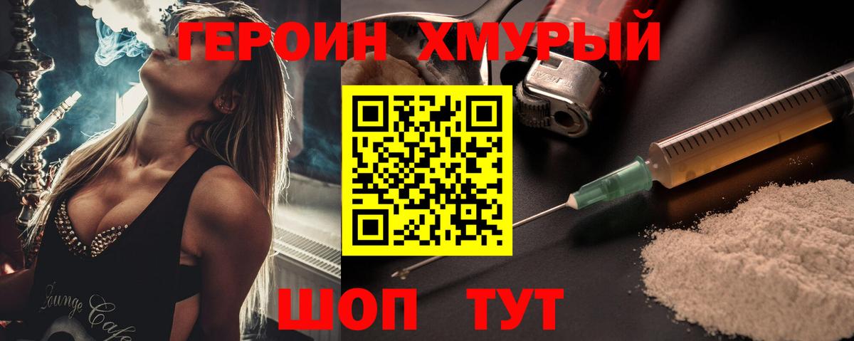 ГЕРОИН Афган  Вход с VPN  Героин  Реж 