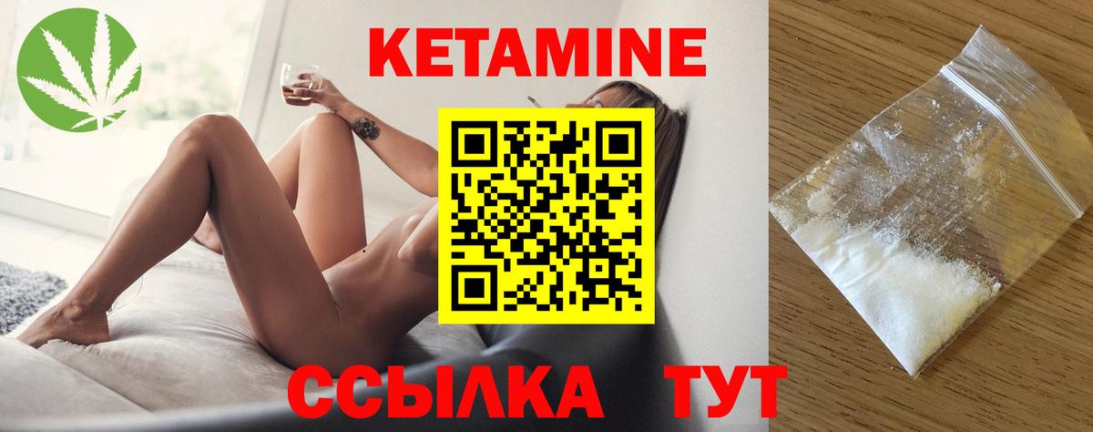 Реж  Кетамин ketamine  Вход с VPN  Кетамин ketamine 