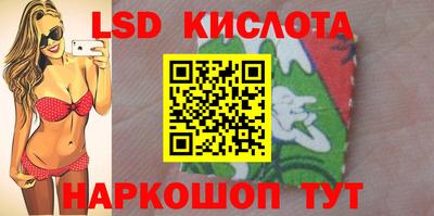 марки lsd Первоуральск