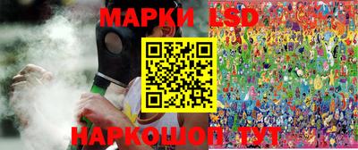 марки lsd Первоуральск