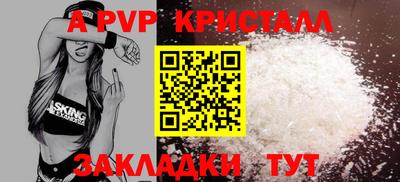 spice Партизанск