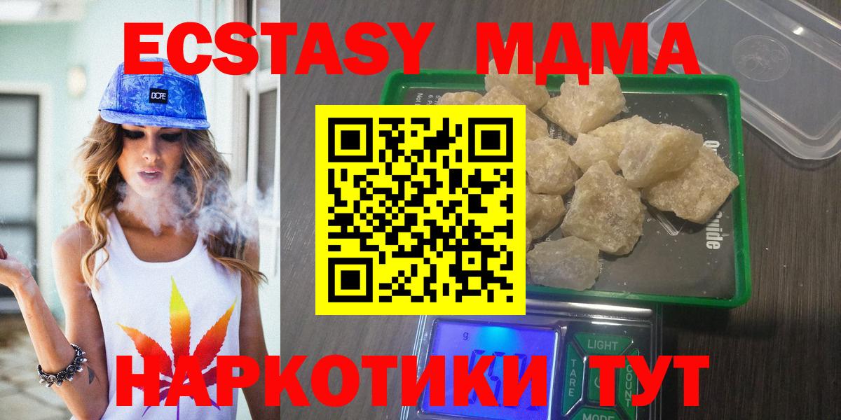 MDMA crystal  Вход с VPN  MDMA  МДМА Molly  Реж 