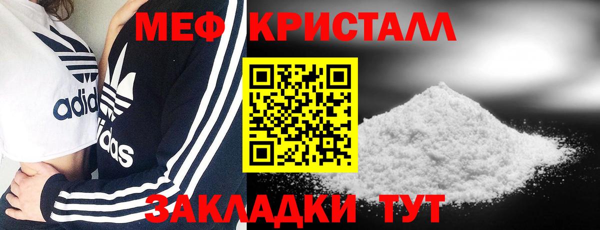 МЕФ VHQ  Меф мука  Вход с VPN  Реж 
