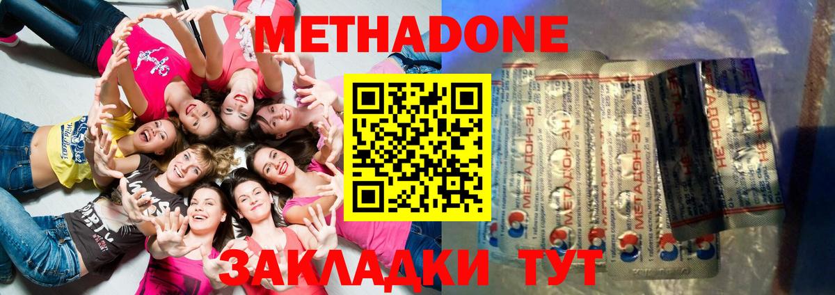 Метадон мёд  Метадон белоснежный    как войти  Реж  Вход с VPN 