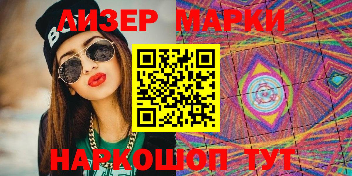 Наркотические марки 1500мкг  Марки N-bome  Вход с VPN  Реж  Наркотические марки 1500мкг 